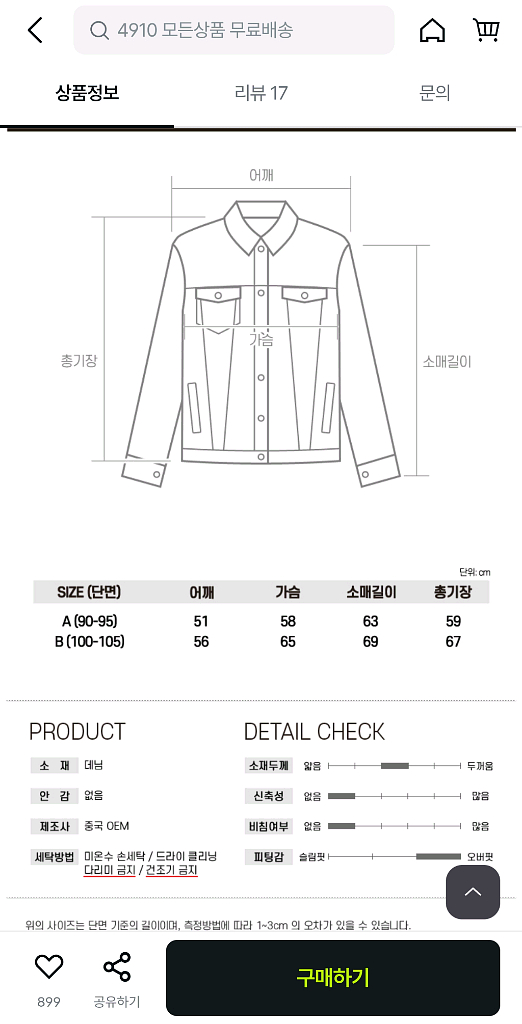 새상품) 스트릿 바이커 빈티지 옐로우워싱 청자켓--1