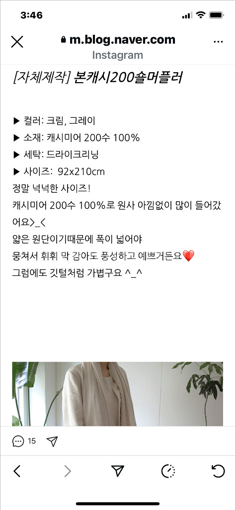 본빠옹 본캐시200 숄사이즈(그레이)--2