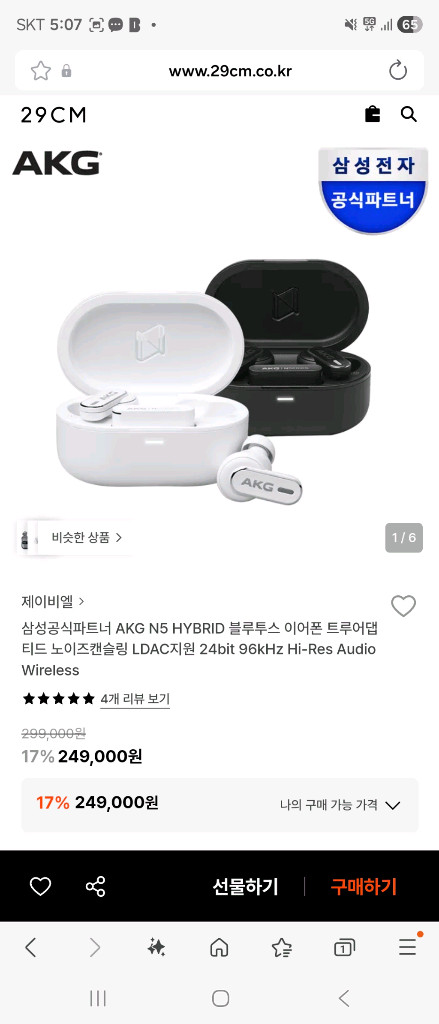 AKG N5 이어폰 판매합니다.--5