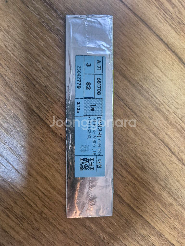삼성램 ddr5 16g / ddr4 16g 일괄--0