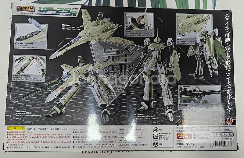 반다이 DX초합금 마크로스 VF-25A 판매합니다--0