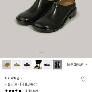 파사드패턴 뮬 250사이즈