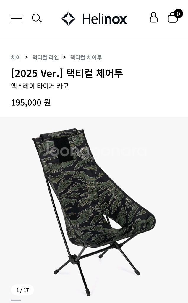 헬리녹스 택티컬 체어투 엑스레이 카모--0