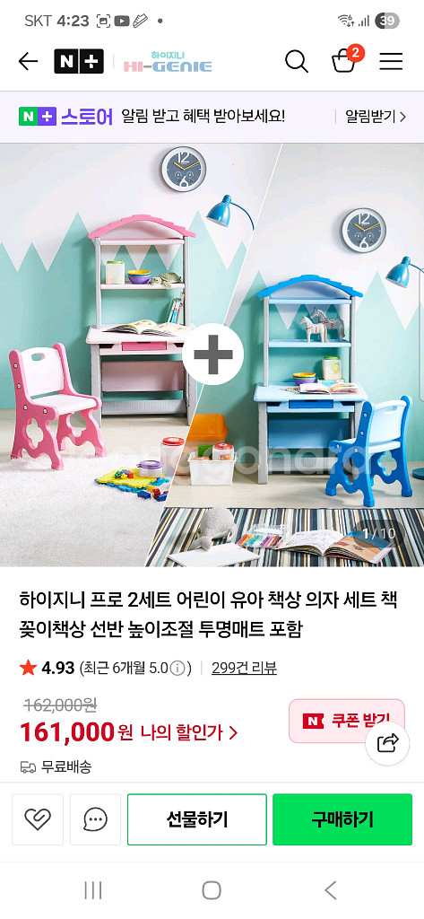 하이지니프로 유아책상 파란색, 핑크색 2개 세트--0