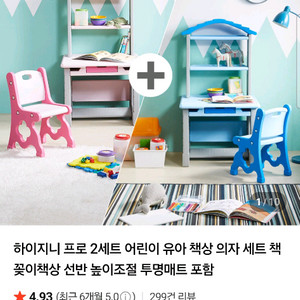 하이지니프로 유아책상 파란색, 핑크색 2개 세트