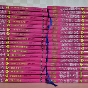 아울북 그리스로마신화 1~37(택포)