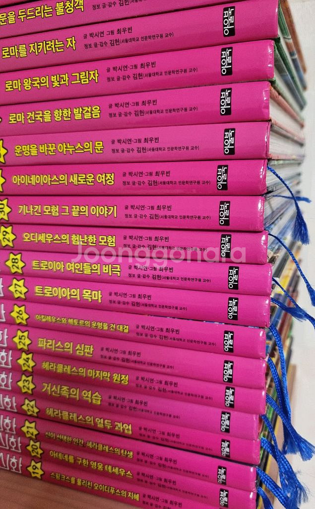 아울북 그리스로마신화 1~37(택포)--3