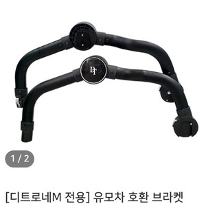 디트로네 전동차