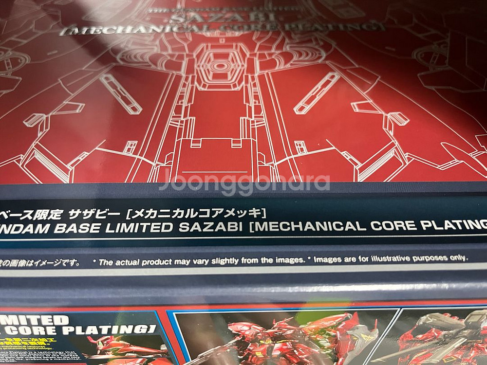 RG 사자비 메카니컬 코어--0