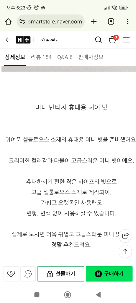 오무즈 휴대용 빗 새상품--3