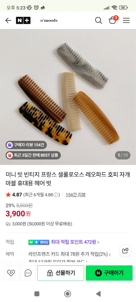 오무즈 휴대용 빗 새상품--2