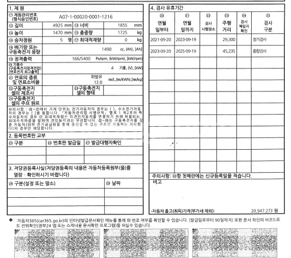 올뉴말리부 1.5터보 ls 오토 2017년 9월식--4