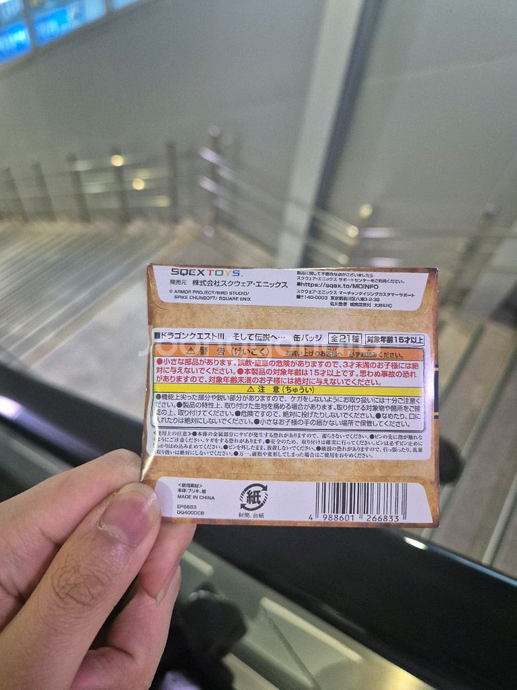 드래곤퀘스트3 캔뱃지 미개봉--1