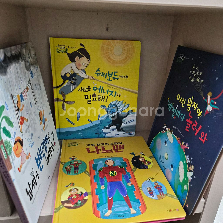 과학 도깨비 전권 (세이펜)최상급 상태+꼬마 마녀 주크--2