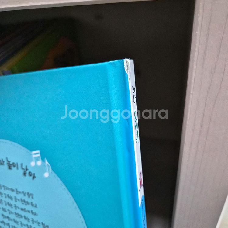 과학 도깨비 전권 (세이펜)최상급 상태+꼬마 마녀 주크--6
