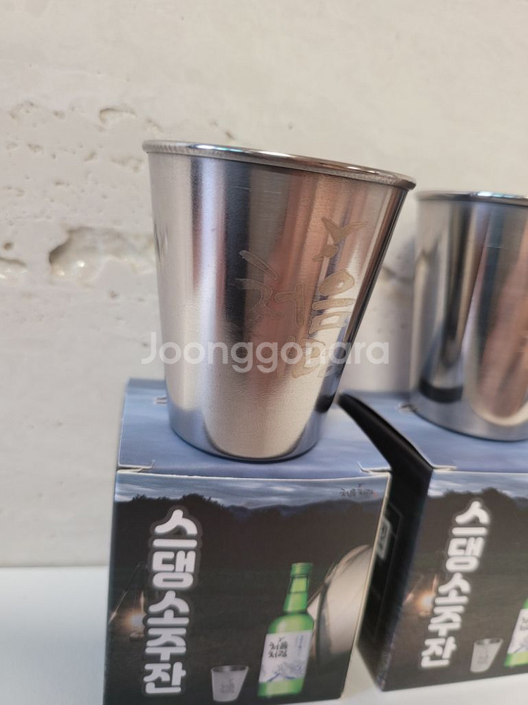 (신상)처음처럼 스댕 소주잔(새상품)--1