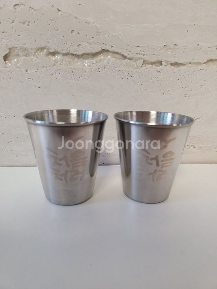 (신상)처음처럼 스댕 소주잔(새상품)--2