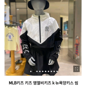 MLB키즈 씸볼 바람막이 배색 원피스,레깅스세트 145