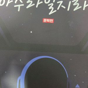 2026 김승리 아수라일지라도 본교재 일괄