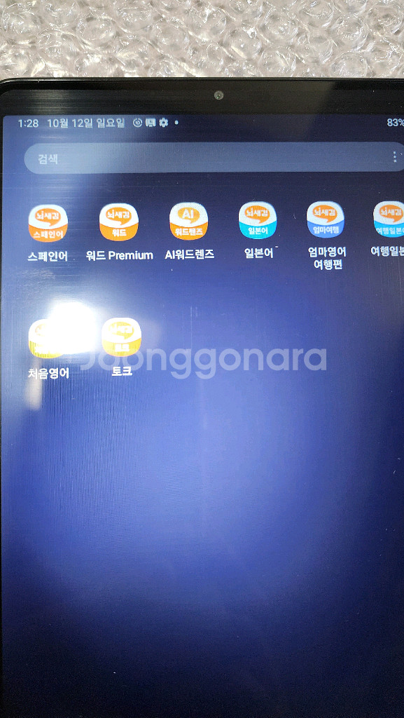 뇌새김 더위크 스페인어--4
