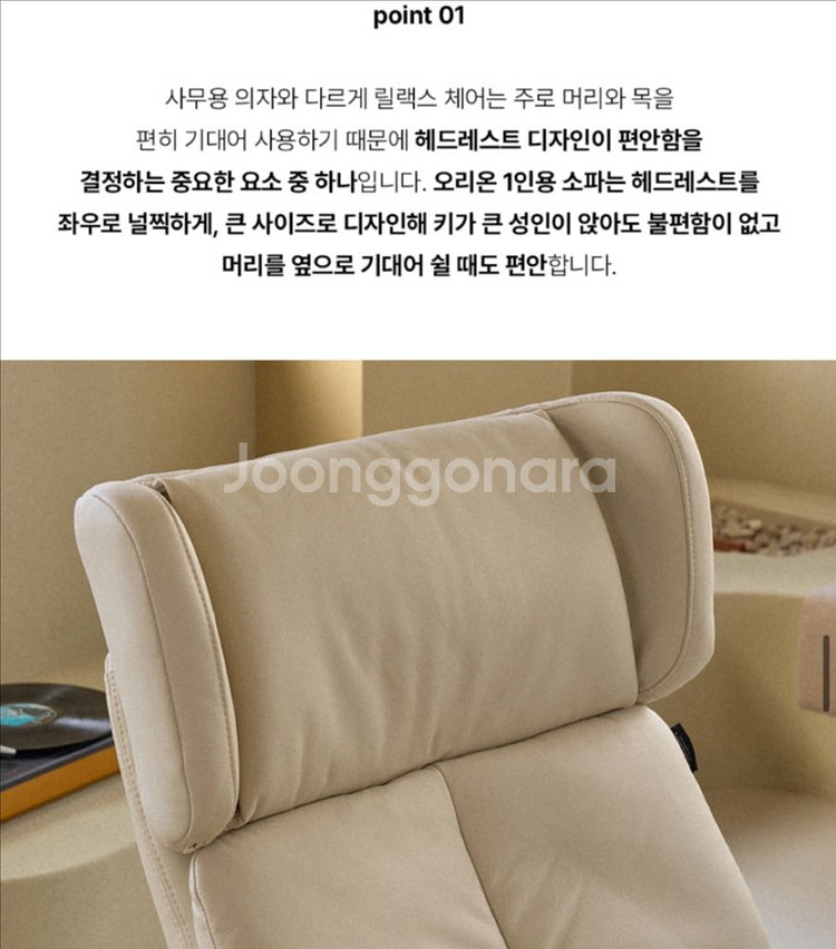 1인 리클라이너 소파 (핸슨소파)--2