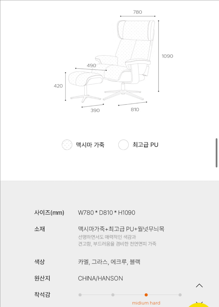 1인 리클라이너 소파 (핸슨소파)--6