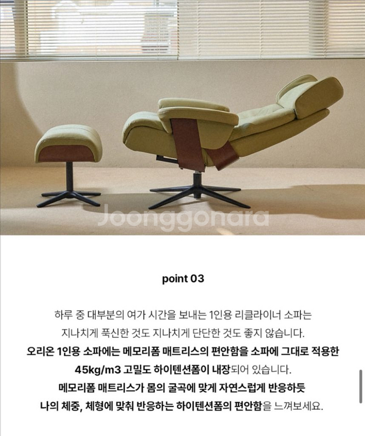 1인 리클라이너 소파 (핸슨소파)--4