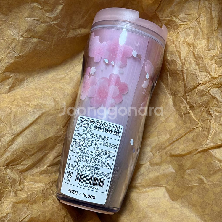 스타벅스 19 SLL 체리블라썸 렌티큘러 텀블러 355--1