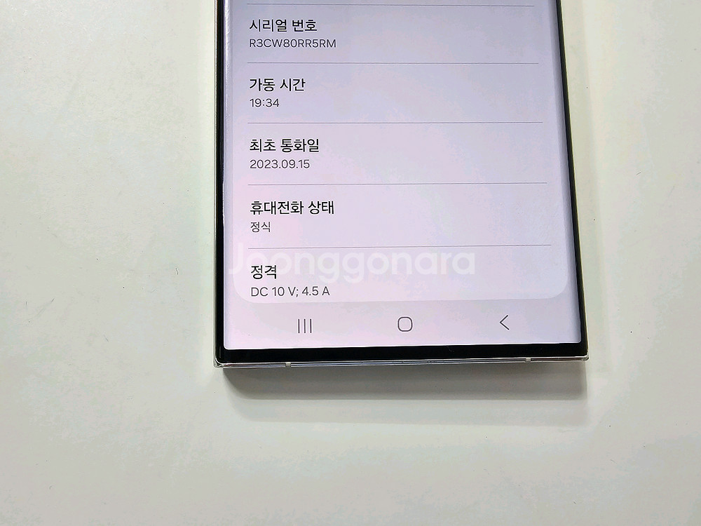 갤럭시s23울트라 크림 256G skt A급--2