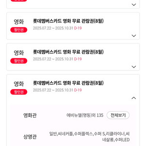 롯데시네마 관람권 9000원