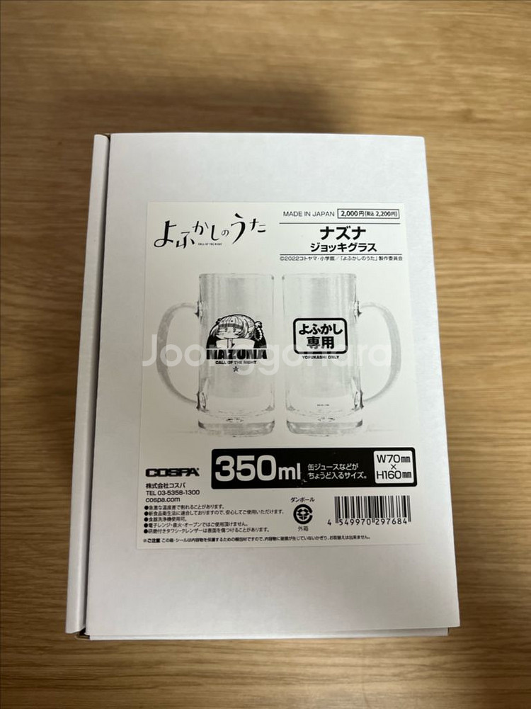 철야의 노래 나나쿠사 나즈나 맥주잔 굿즈--0