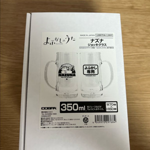 철야의 노래 나나쿠사 나즈나 맥주잔 굿즈