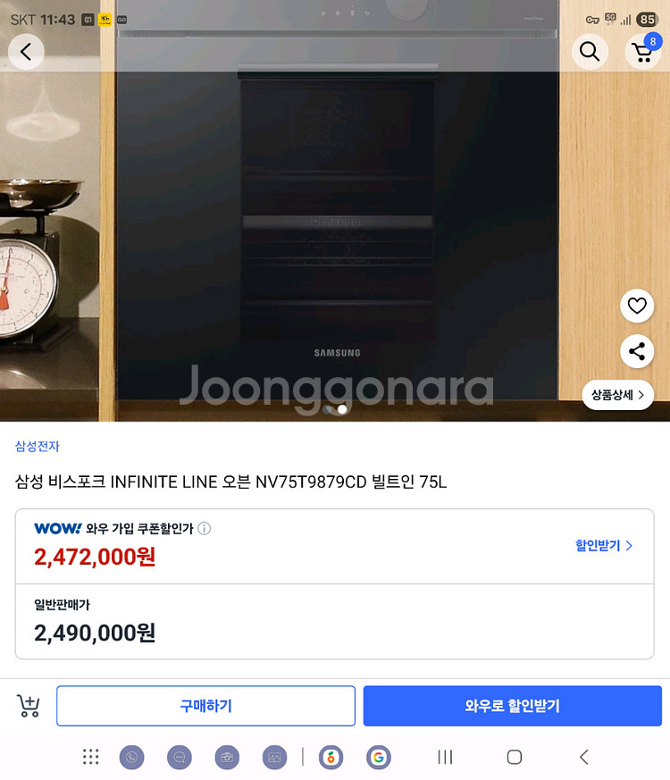 삼성 비스포크 오븐 NV75T9879CD--0