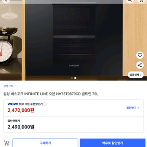 삼성 비스포크 오븐 NV75T9879CD