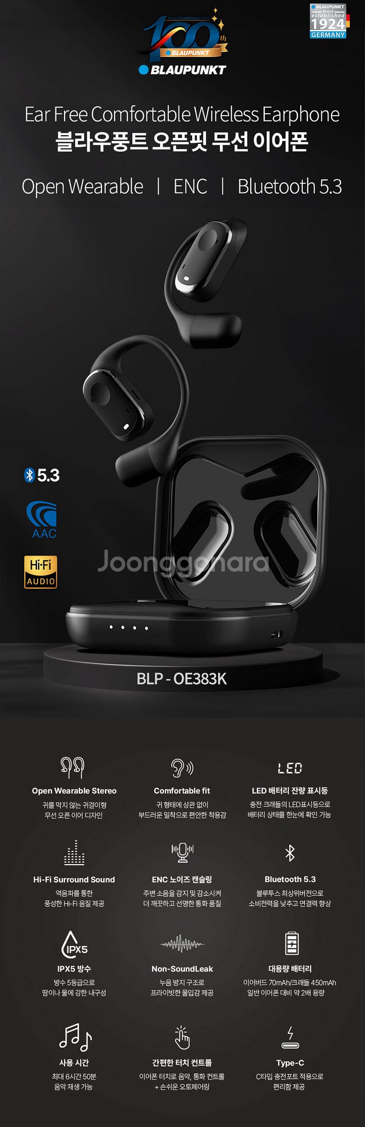 블라우드풍트 노이즈 캔슬링 5.4 블루투스 이어폰--4