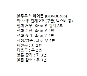블라우드풍트 노이즈 캔슬링 5.4 블루투스 이어폰--8