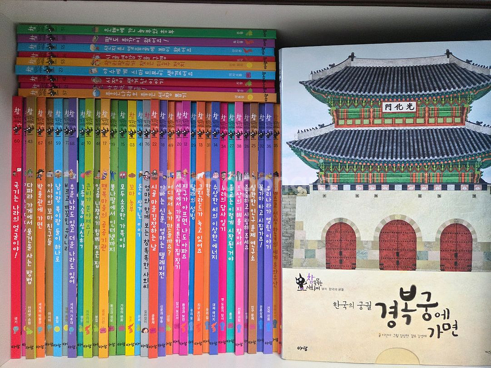 아람 참 똑똑한 사회씨 78권 전권 및 워크북 10종--0