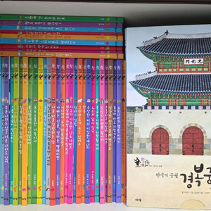 아람 참 똑똑한 사회씨 78권 전권 및 워크북 10종