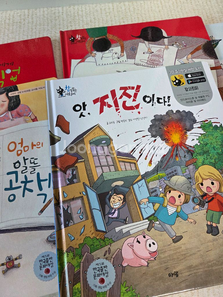 아람 참 똑똑한 사회씨 78권 전권 및 워크북 10종--2