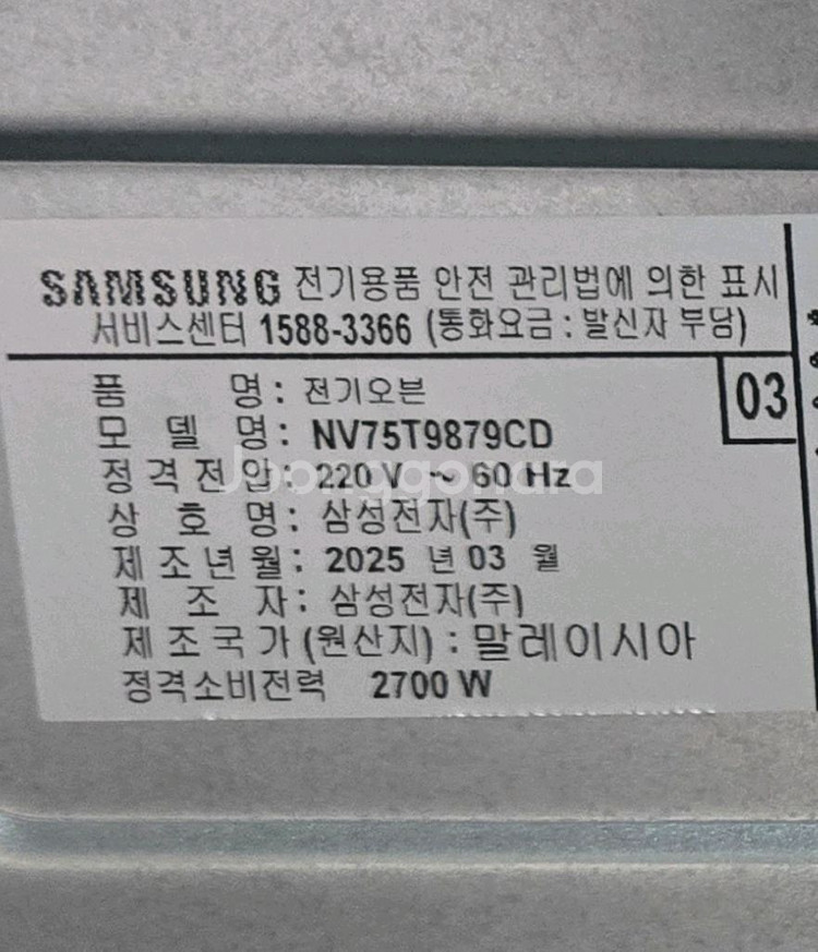 삼성 비스포크 오븐 NV75T9879CD--4