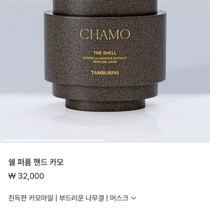 탬버린즈 핸드크림 15ml 30ml 제니