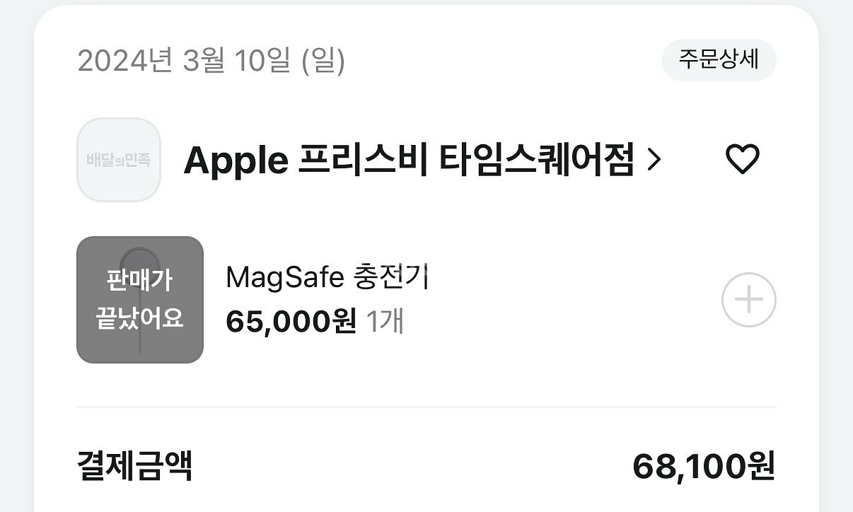 애플 정품 맥세이프 충전기--1