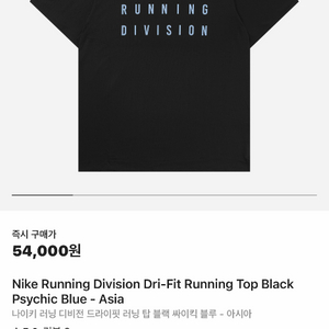 나이키 러닝 디비전 드라이핏 티셔츠 팝니다 L 미개봉