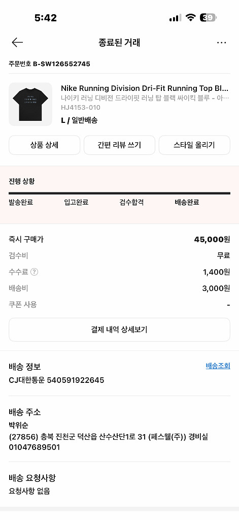 나이키 러닝 디비전 드라이핏 티셔츠 팝니다 L 미개봉--1