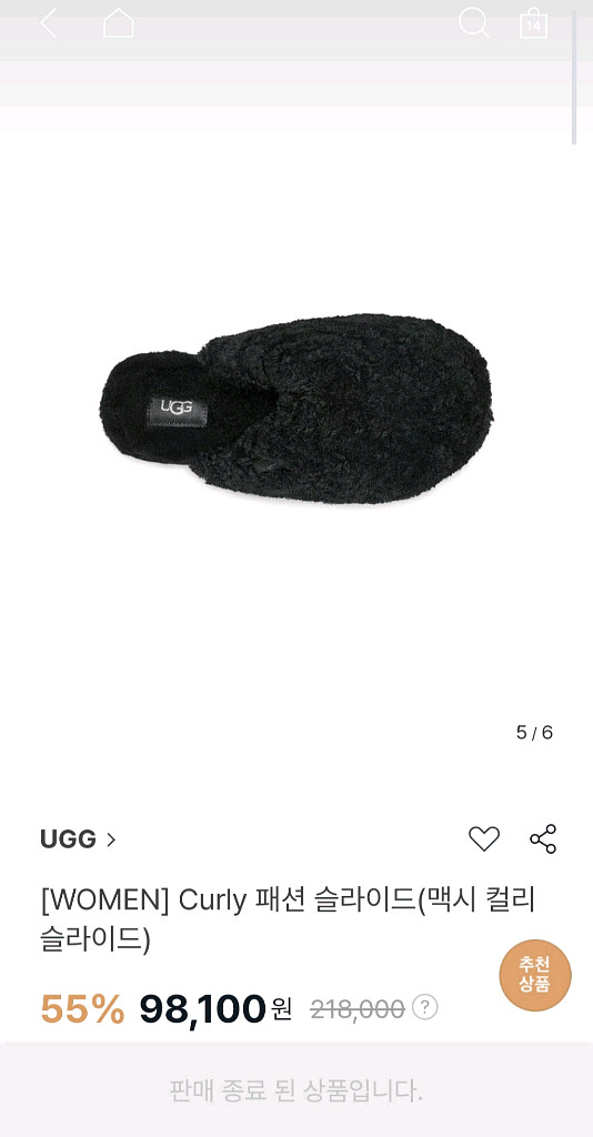 미개봉새상품 어그 슬리퍼 맥시컬리 슬라이드 230--0