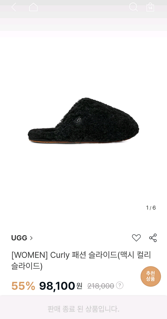 미개봉새상품 어그 슬리퍼 맥시컬리 슬라이드 230--1