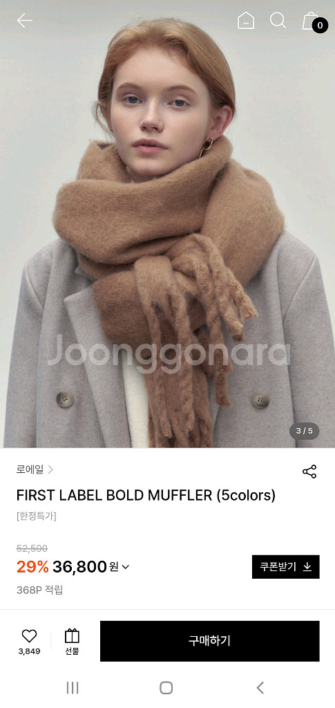 로에일 목도리--0