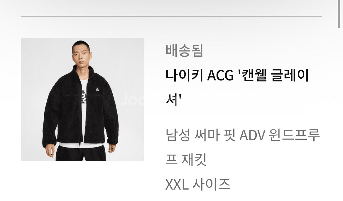 나이키 acg 후리스 xxl--3