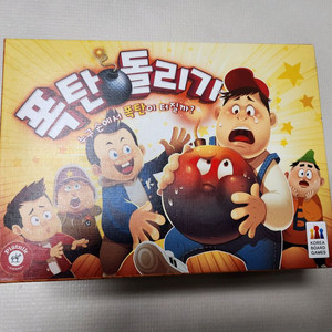폭탄돌리기 보드게임