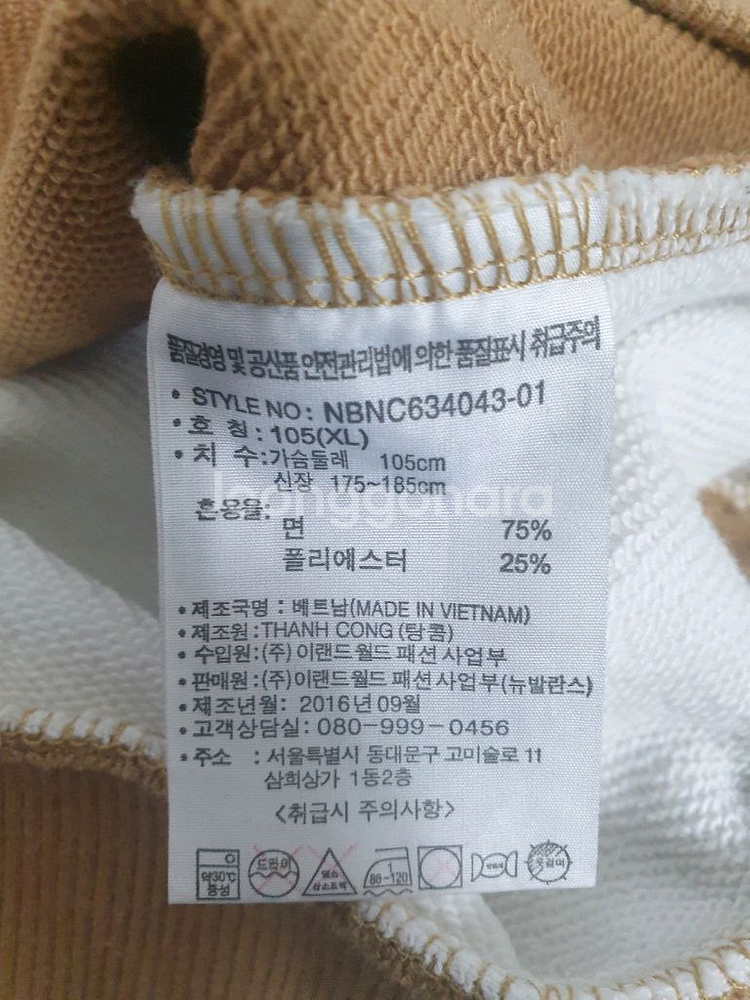 뉴발란스 베이지 컬러블록 맨투맨 XL사이즈--7